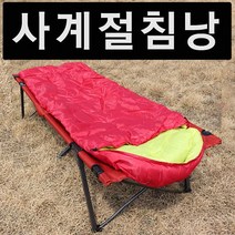 사계절 침낭 캠핑용품 캠핑 낚시용품 야영용품 침대 캠핑 야전 용품, 조민템 쿠팡 파랑