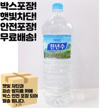 가야산 천년수, 2L, 24개