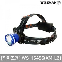 와이즈맨 NEW 줌 헤드랜턴(XM-L2 U2 LED 1300LM) WS-15455(XM-L2), 랜턴