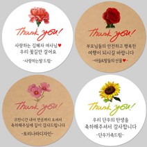 토리나라디자인 소량 스티커제작 감사합니다 캘리그라피 손글씨 수채화 플라워 꽃 선물 포장 데코 라벨 스티커, 갈색크라프트지_원형48mm(20개입), 16-카네이션(수채화)