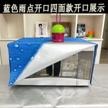 후드 파도로 커버받침 기름방지 기타커버류 방열 미니오븐, T03-블루색 물빠지는 사면 입구트입, C03-갈란츠 G90F25CN3LN-C2