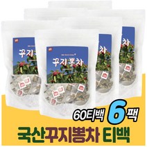 꾸지뽕 카페인없는차 온가족 식사후 입가심 전통차 대용량 물대신차 꾸지뽕차 국내산 100% 첨가물없는 침출차 티백차 구찌뽕 겨울철 우려먹는 따뜻한 TEA