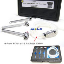 브레이크액교환기렌치세트 브레이크액교환체크밸브 브레이크블리더렌치 브레이크오일교환기 ST2157 브레이크액교환렌치 수동브레이크액교환기 브레이크 블리더 렌치 세트