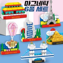 [블럭팜] 미니블럭 상점 오르골 호환 블록, 610007 랜드마크 냉장고자석6종세트