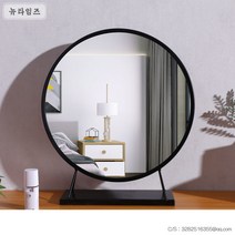 탁상용 거울 1730# 화장대 뒤집을 수 있는 큰 기숙사 스탠드형 슈퍼빅 사이즈 다소미얼 Z, 심플한 블랙 HD HD 30cm