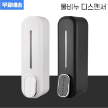 이로움컴퍼니 물비누 디스펜서 벽걸이 사무실 호텔 가정용 홈데코 인테리어 액체 거품비누 세정 비누 버튼식 디스펜서 블랙/화이트 2color, 블랙 물비누 디스펜서