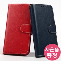 베가레이서 / A760 / A770 / A780 HERA 클래식 다이어리 휴대폰 케이스 + 깜짝사은품