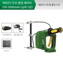 벌집떨림기계 충전식 벌집 쉐이커 자동 꿀 채취 양봉 무선 털이 전기 기계 벌떨림 꿀벌, 무선 브러쉬 2.0 배터리 2개