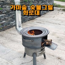 드럼통 화덕 아궁이 화로대 장작 화목 난로 불멍 아궁이 캠핑, 3개의 원이 있는 58cm 회색 상자로 2.7 두