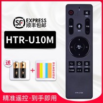 통합리모콘 lg tv 매직 리모콘 리모컨 소프트 웨어 하이얼 TV 음성 리모컨 HTR-U16 적용, 20 HTR-U10M+케이스+순풍택배
