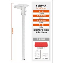 각장게이지 Faliti 스테인레스 스틸 버니어 캘리퍼스 디지털 디스플레이 산업 등급, 0-300mm 산업용 버니어 캘리퍼스