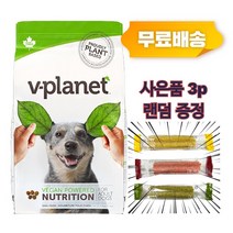 브이플래닛 비건사료 2.04kg 6.8kg 미니 라지, 라지 6.8kg