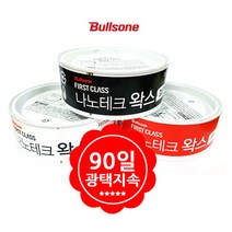 1+1 불스원 나노테크왁스 300g 자동차왁스 코팅 광택, 1+1검은차용