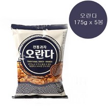 신화당 전통과자 오란다 175g X 5봉 옛날과자 강정