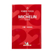 미쉐린 가이드 서울 2022 michelin