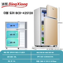 미니 소형 냉장고 기숙사 렌탈 냉장고 음료냉장고, 골드128