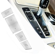 bmw버튼 abs 버튼 장식 커버 액세서리 chrome easy to paste for bmw 5 6 7 series f10 f12 f07 f18 f01 gear 호환용, 옵션