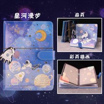 핫 스탬핑 자기 버클 책 PU 핸드북 다이어리 컬러 페이지 행성 우주 비행사 입체 접이식 제목 페이지 학생-111581, 옵션01