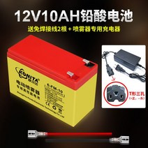 12V8AH 납축전지 12볼트 전동 분무기 배터리 조명 도어 금지 유모차 UPS 오디오, 02.콘르다12V105근+핀자충전기