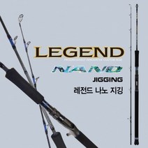기타브랜드 바낙스 레전드나노 지깅바다루어낚시대 S60H