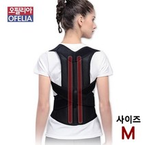바른자세 밴드 굽은등 교정 굽은어깨밴드 허리 척추 등 거북목 바른자세교정밸트 M사이즈, 1Ea