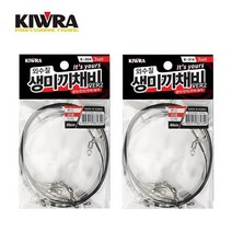 키우라 외수질 생미끼 채비 VER2 K-304 K-314 / 농어 민어 광어, 3개