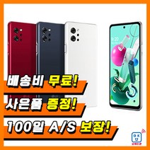 LG Q92 5G 중고폰 공기계 알뜰폰 자급제폰, 미러티탄, S급