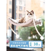 창문캣타워 선반 캣용품 고양이투명해먹 반려묘 요람, 고양이 해먹 펄 화이트 (고양이 긁기판+매트)