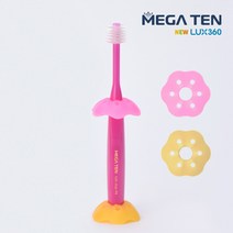 메가텐 유아칫솔 스탠딩홀더&보호대 2P, 1개, 1개