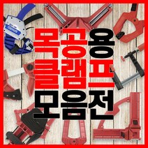 목공 클램프 만력기 퀵그립 L클램프 레버 핸디 코너 스프링 눈금 밴드 홀딩 바이스 고정, 눈금직각자, CS-60, 1개