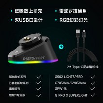 충전기 바이퍼 지프로 무선마우스 호환용 레이저 슈퍼라이트 레이저데스에더v2pro 충전독 gpw g502 무선 마우스 개 방귀 킹 g903 충전 베이스 g403/703 모듈에 적응한, 무선 마우스 충전기 + 데이터 케, 공식 규격