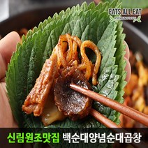 이츠올릿 백순대 양념 순대 간편조리 밀키트 원조 신림동 순대타운 곱창 볶음 택배 배달, 매운맛추가(1000원)