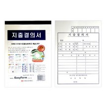 [연못] 지출결의서(모조지) [시장], 본상품선택
