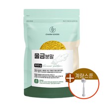 국내산 울금 가루 500g 대용량 진도산 커큐민 칼슘 파우더 울금차 울금효능 국산진도울금 울금효과 큐민가루, 1개