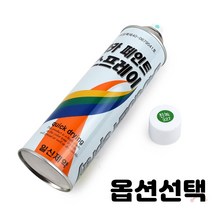 락카 스프레이 페인트 도색 목재 검정 화이트 은색 빨강 파랑 갈색 회색 초록 금색 아이보리 황색 색상선택 5개입 1세트, 5개입 420ml 327 진녹색