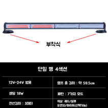 싸이키경광등 렉카 자동차 구급차 차량 LED 경광등, H1