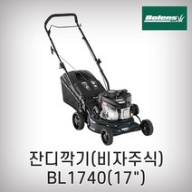 가정용 잔디깍는기계 잔디깎기 MTD BL1740