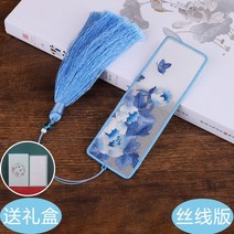 핸드메이드 책갈피 만들기 세트 프랑스 자수 diy 동양풍 패키지 집콕 취미, 향기[실크 기프트케이스+소재팩+보조수건+태슬] + 1개