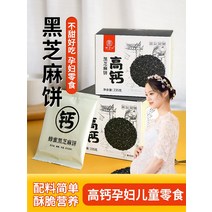 kirahosi 키라호시 중국식품 허니 블랙 참깨 케이크 조각 임산부와 칼슘 비 첨가제 사카린 건강한 간식 영양 B1CVQ3, 보여진 바와 같이, 무설탕블랙참깨케이크235Gx3상자