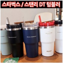 스타벅스 스탠리 콜라보 DT 텀블러 591ml / 캠핑컵 벤티 사이즈, 1개, 블랙