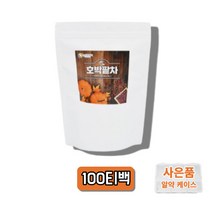호박팥차 물대신 차 티 늙은호박차 임산부 출산후 산후 카페인 팥호박 없는차 물대용차 티백, 100티백 x1팩