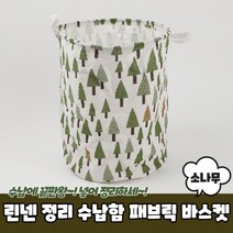 린넨 장난감 정리함 패브릭 와이어 바스켓 아기 빨래 정리 바구니 인형 보관함, 린넨 장난감정리함 패브릭 바스켓 고슴도치