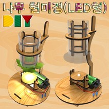 DIY 나무 현미경 만들기 (LED형) KHM