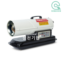 대성하이원 전자펌프식 열풍기(DS-25000)