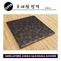 월드 6230 초대형 쿠션 방석