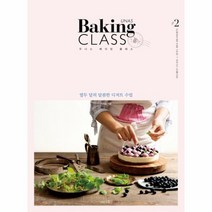 우나스 베이킹 클래스 UNAS BAKING CLASS, 상품명