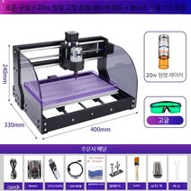 레이저 조각기 각인기 금속 마킹기 커팅기 로고 머신 데스크탑 공예 정밀 다용도 프린터, 3018PRO-M + 20W 원형 레이저 헤드