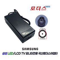 삼성LS27D395HSA/KR LT24D390KD/CR C27F396FH C27F396FHK UN22F5200 UN22F5200AF 모니터용 호환 14V 2.5A 국산로더스어댑터, 1개, 어댑터 + 2구 파워코드 1.5M