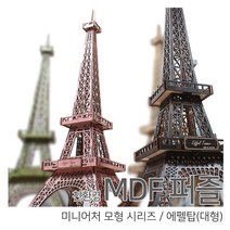 [우드백화점]/무료배송/친환경MDF퍼즐/미니어처모형시리즈/에펠탑(대형)/집콕엔 퍼즐, 04_핑크