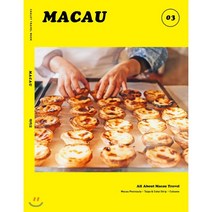 샬레트래블 무크 마카오(2019~2020):CHALET Travel Mook, 샬레트래블앤라이프, 샬레트래블앤라이프 출판부 저